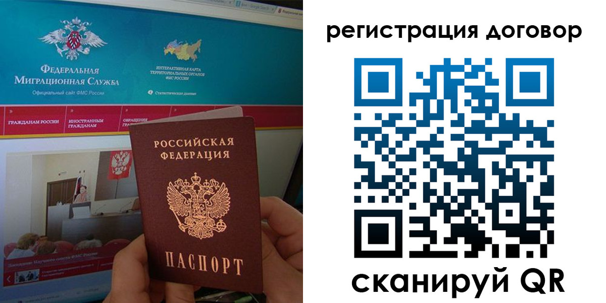 временная регистрация законно в Моршанске
