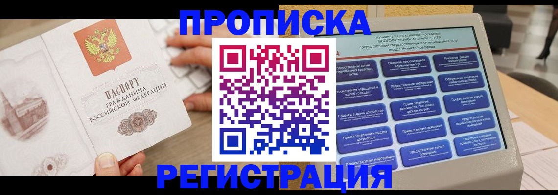 регистрация в Моршанске
