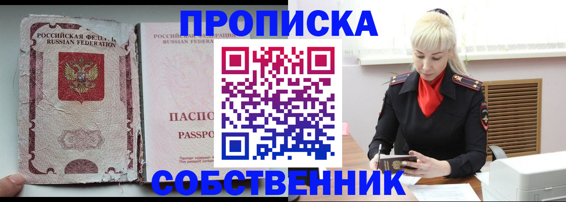 прописка для военкомата в Моршанске