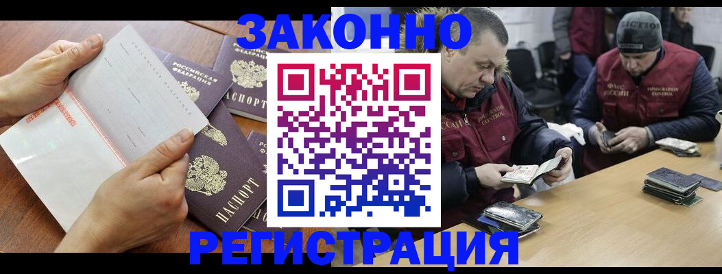 временная регистрация в Моршанске