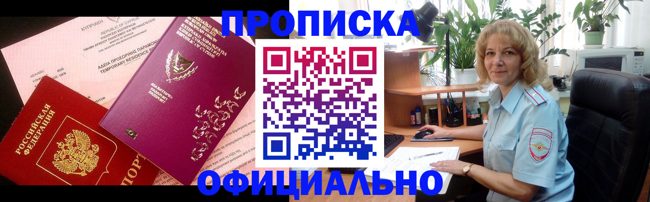 временная регистрация гарантия в Моршанске