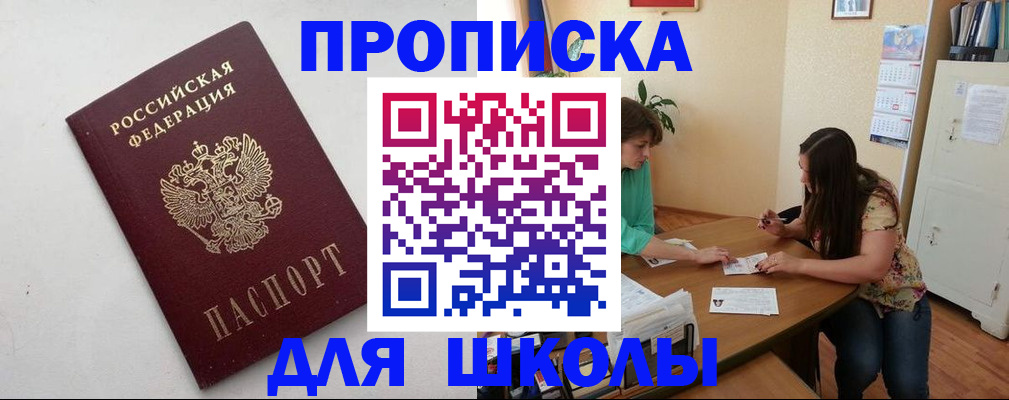 временная регистрация недорого в Моршанске