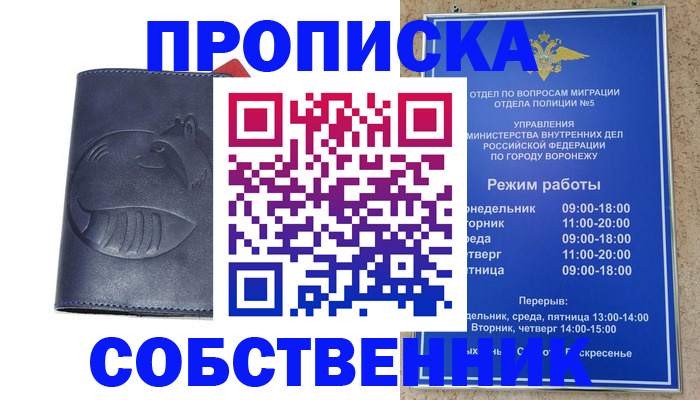 прописка ребенка в Моршанске